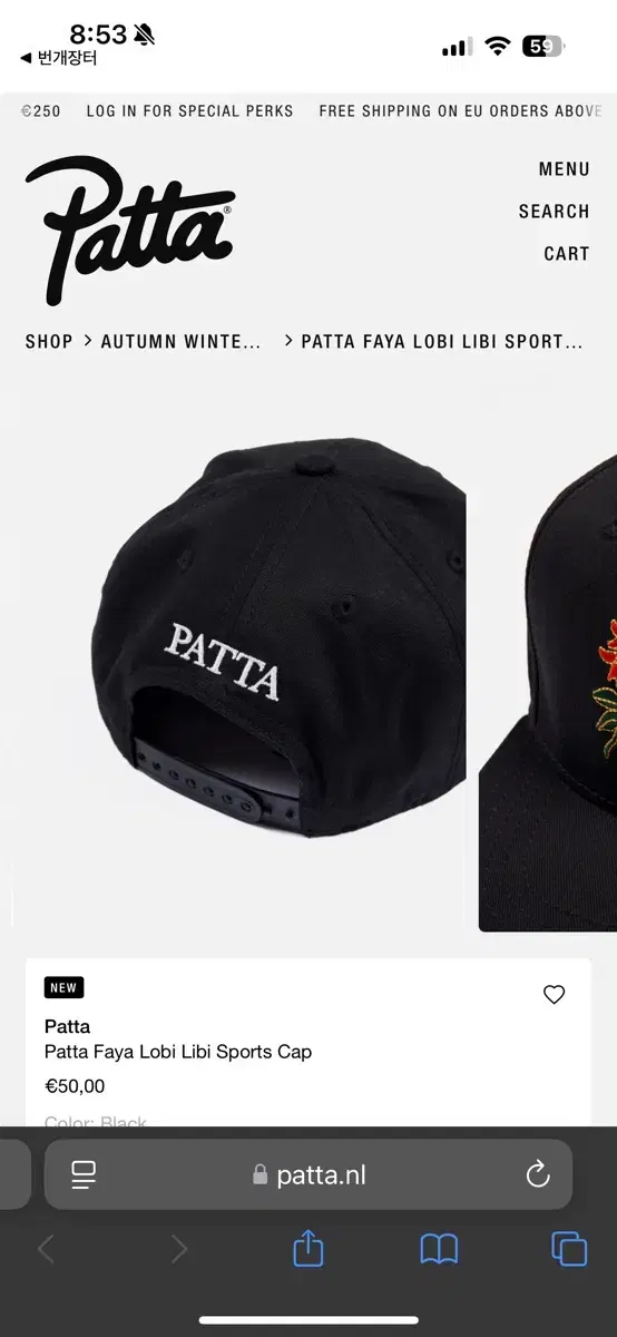 Patta 파타 스냅백 모자